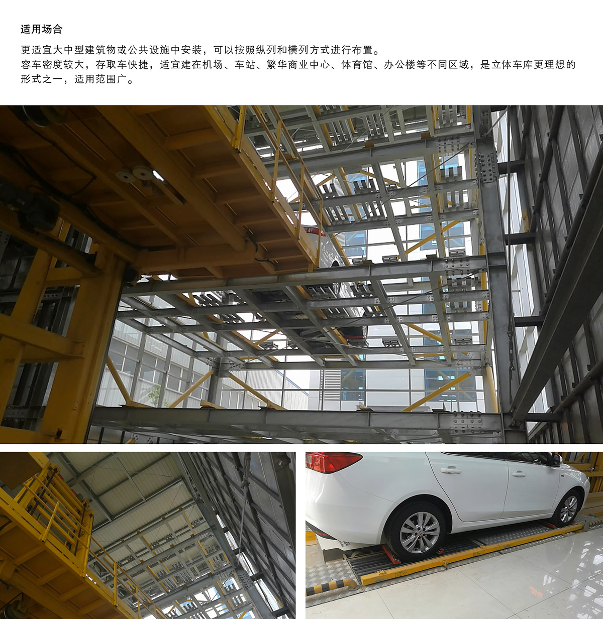 重庆成都平面移动立体停车设备适用场合.jpg