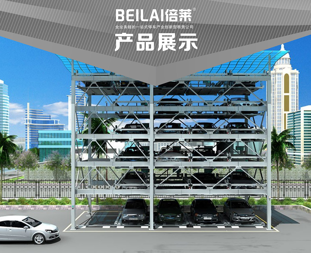 重庆成都四至六层PSH4-6升降横移类机械式立体车库设备产品展示.jpg